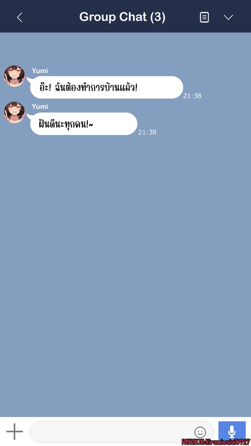 จุดเริ่มต้นเกมลงโทษของแฟนสาว 3 ภาพ 51