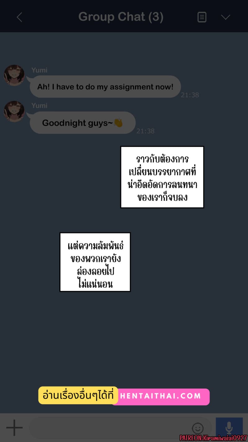 จุดเริ่มต้นเกมลงโทษของแฟนสาว 3 ภาพ 52