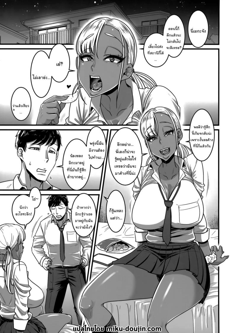 เป็นมากกว่าคู่นอนแต่น้อยกว่าแฟน 2 ภาพ 1