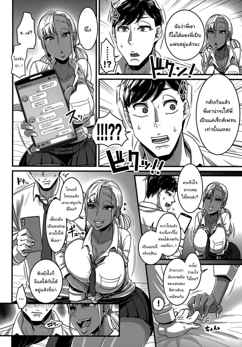 เป็นมากกว่าคู่นอนแต่น้อยกว่าแฟน 2 ภาพ 2