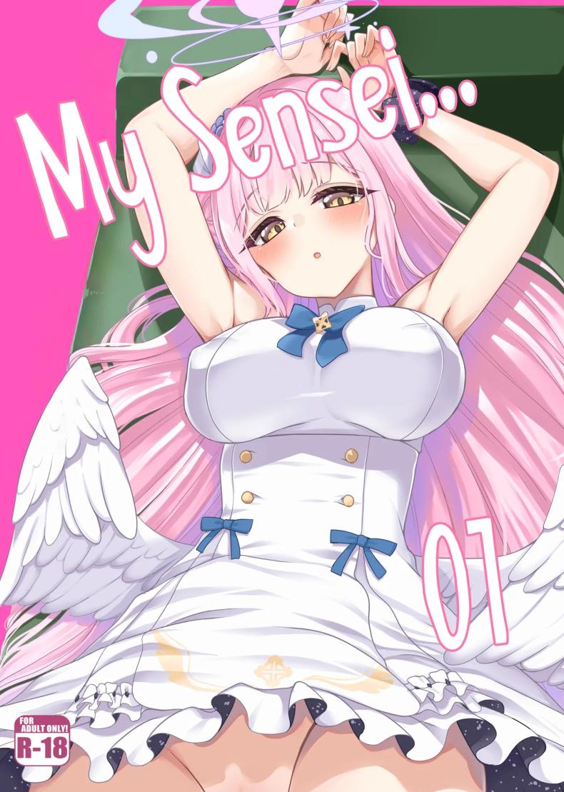 คุณครูของฉัน 1