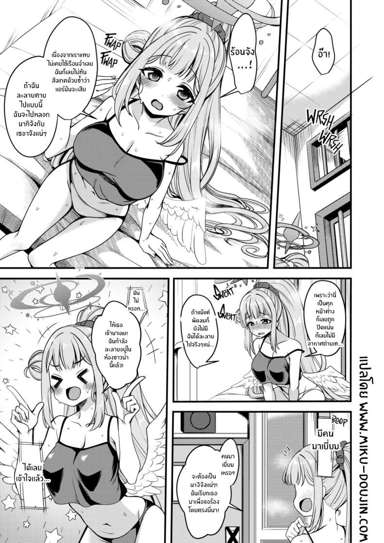 คุณครูของฉัน 1 ภาพ 1