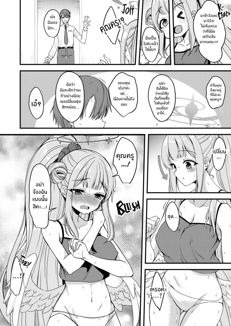 คุณครูของฉัน 1 ภาพ 2