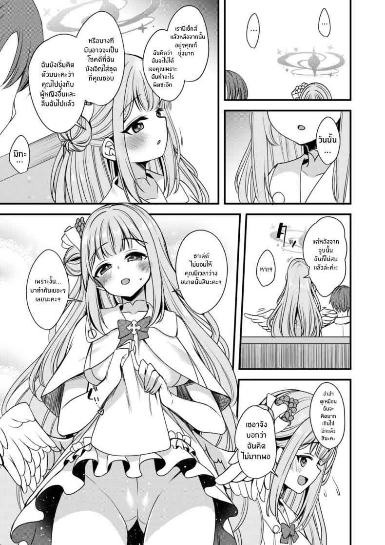 คุณครูของฉัน 1 ภาพ 7