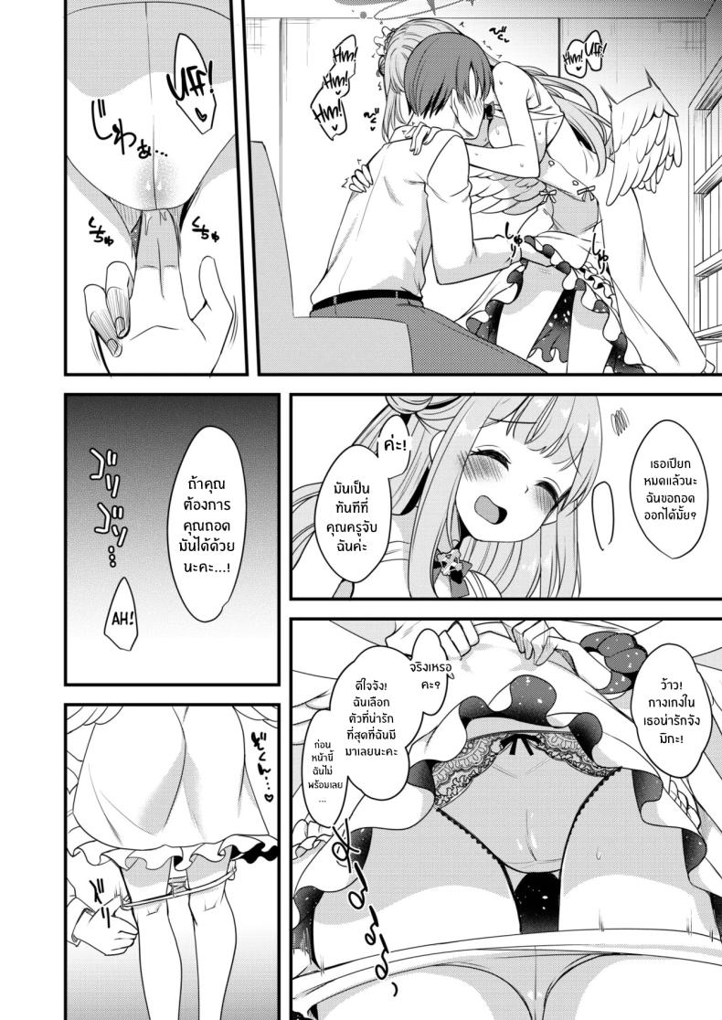 คุณครูของฉัน 1 ภาพ 10