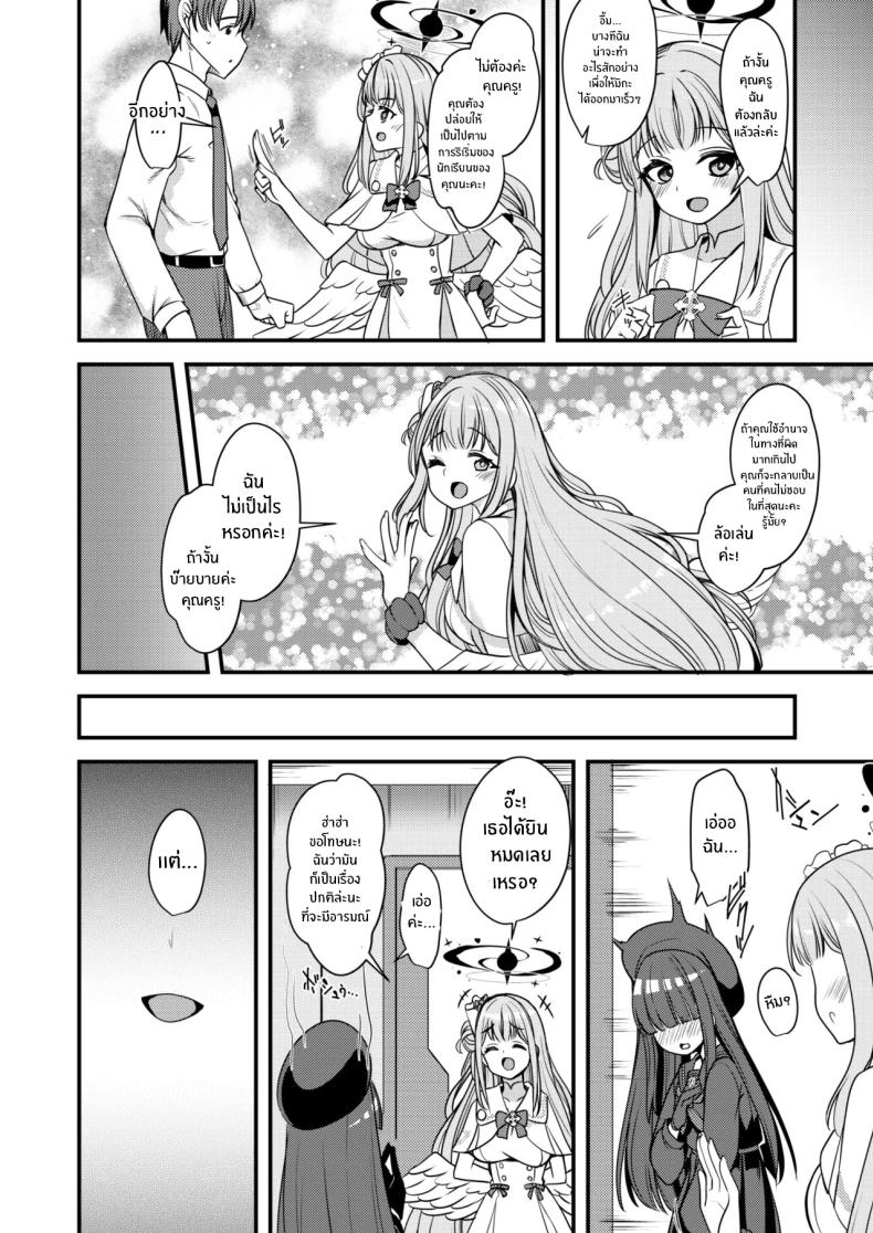 คุณครูของฉัน 1 ภาพ 20