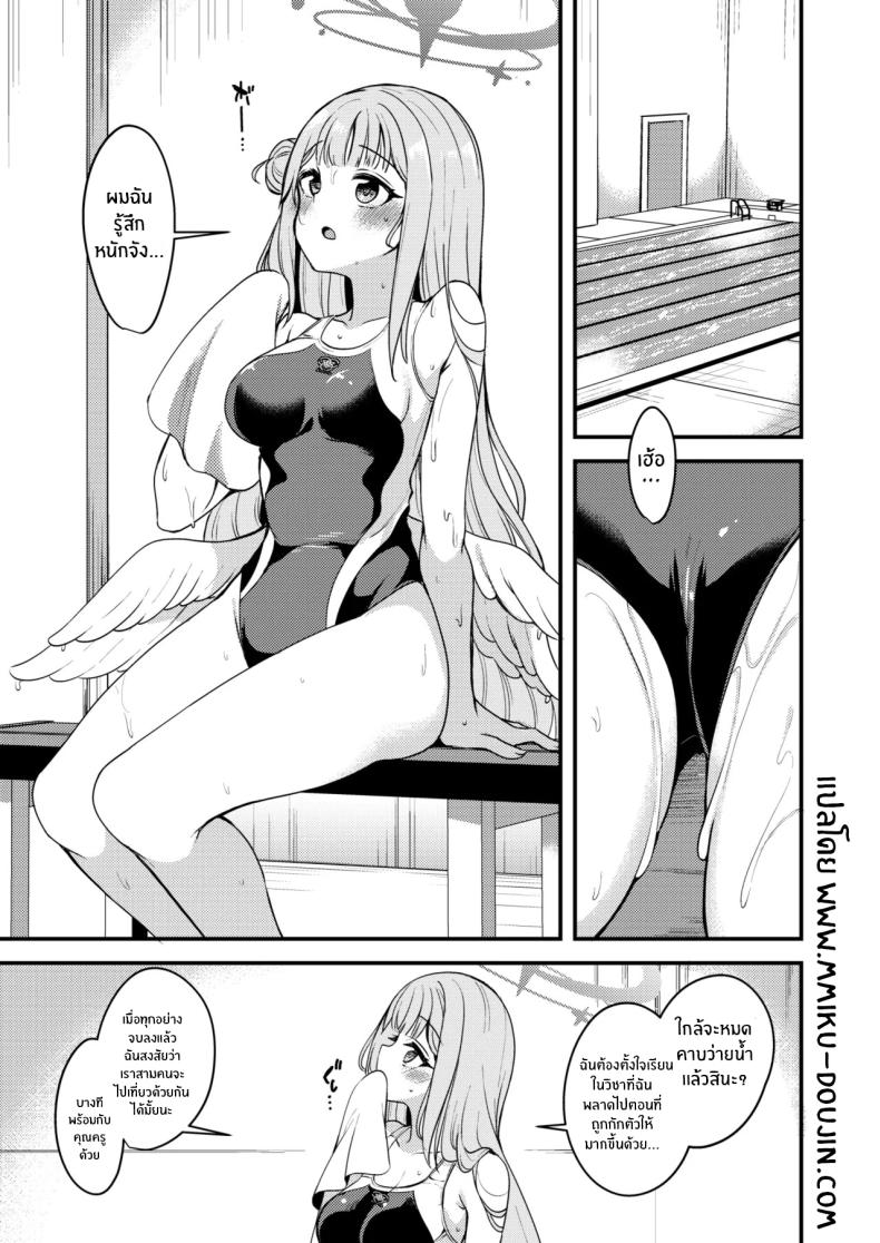 คุณครูของฉัน 2 ภาพ 2