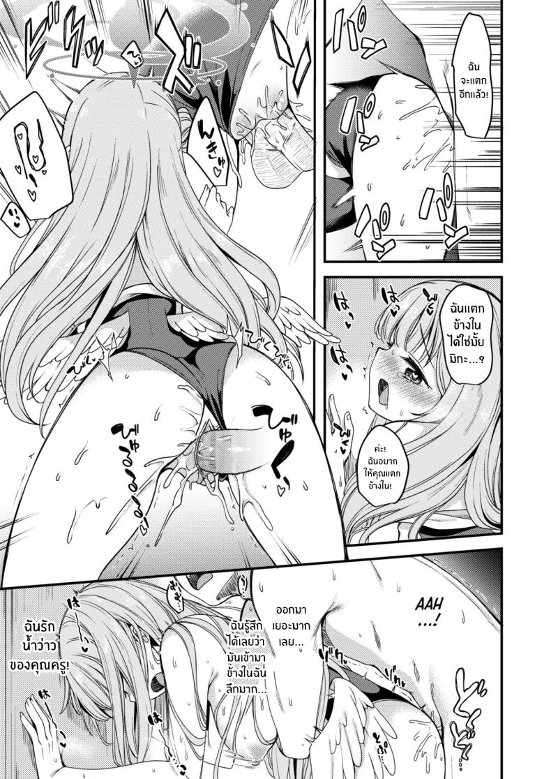 คุณครูของฉัน 2 ภาพ 12