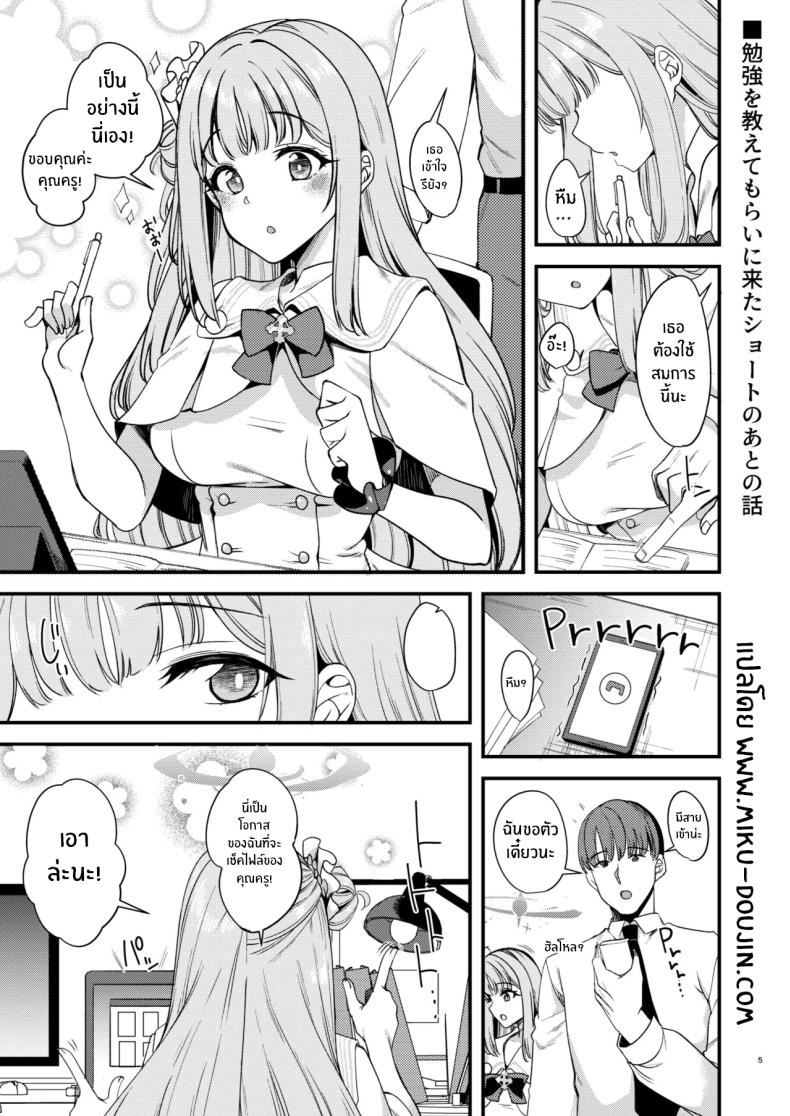 คุณครูของฉัน 4 ภาพ 1