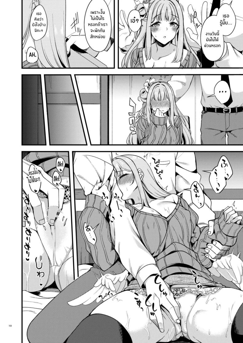 คุณครูของฉัน 4 ภาพ 6