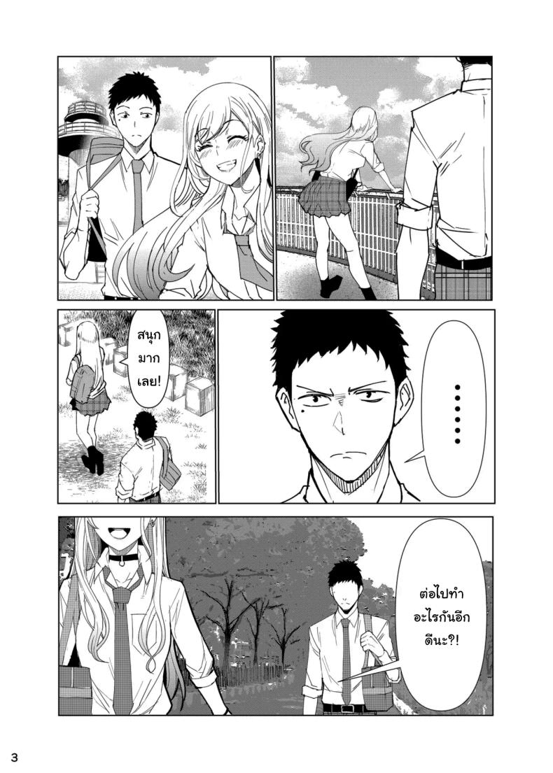 ขอบคุณนะโกโจคุง ภาพ 3