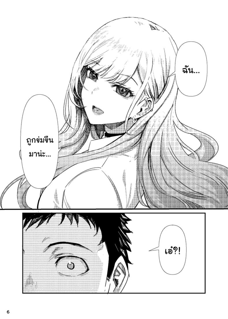 ขอบคุณนะโกโจคุง ภาพ 6