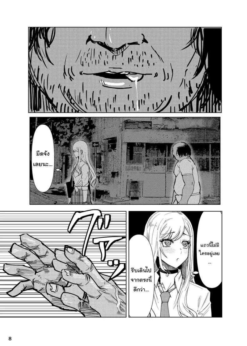 ขอบคุณนะโกโจคุง ภาพ 8