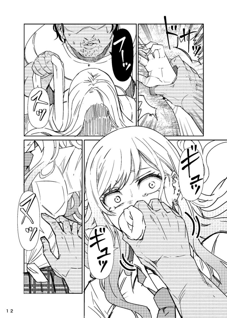 ขอบคุณนะโกโจคุง ภาพ 12