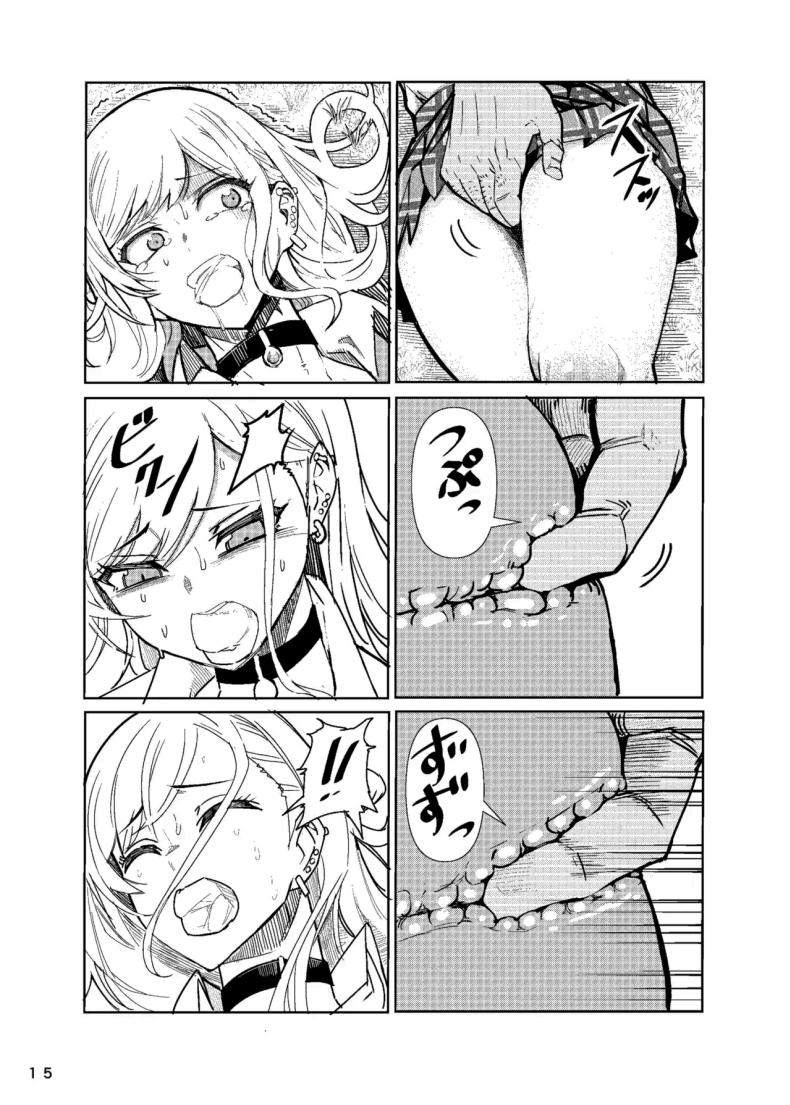 ขอบคุณนะโกโจคุง ภาพ 15