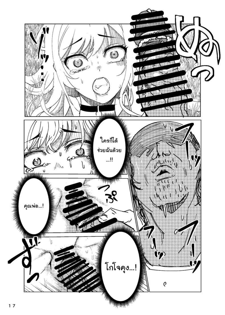 ขอบคุณนะโกโจคุง ภาพ 17