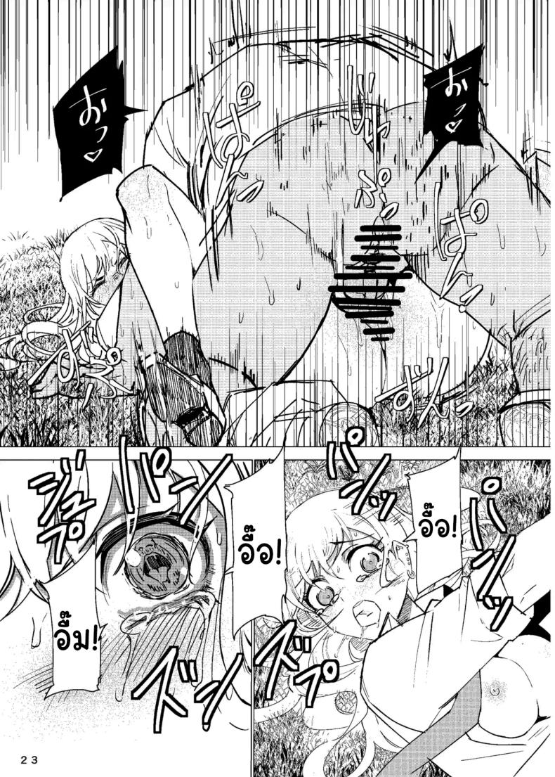 ขอบคุณนะโกโจคุง ภาพ 23