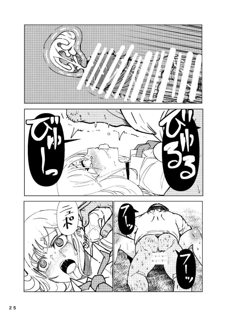 ขอบคุณนะโกโจคุง ภาพ 25