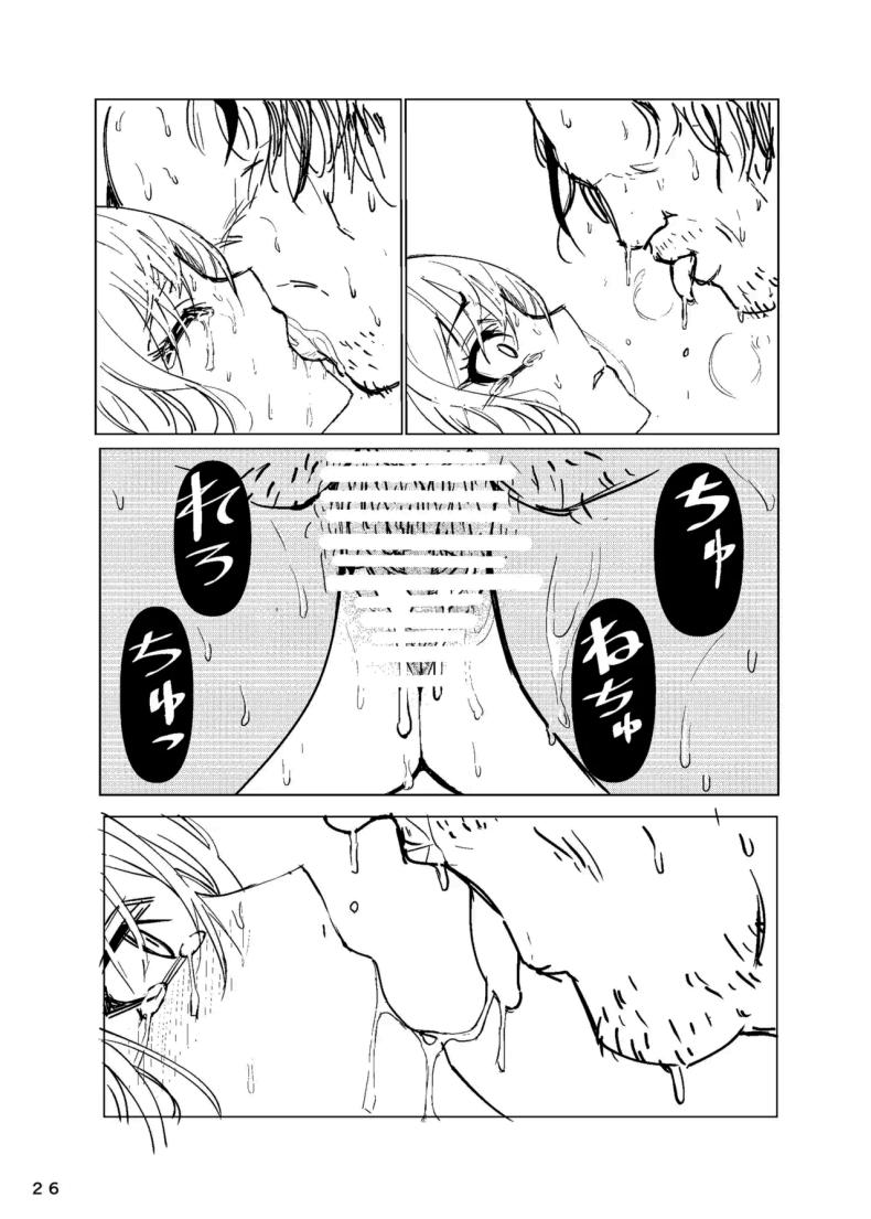 ขอบคุณนะโกโจคุง ภาพ 26