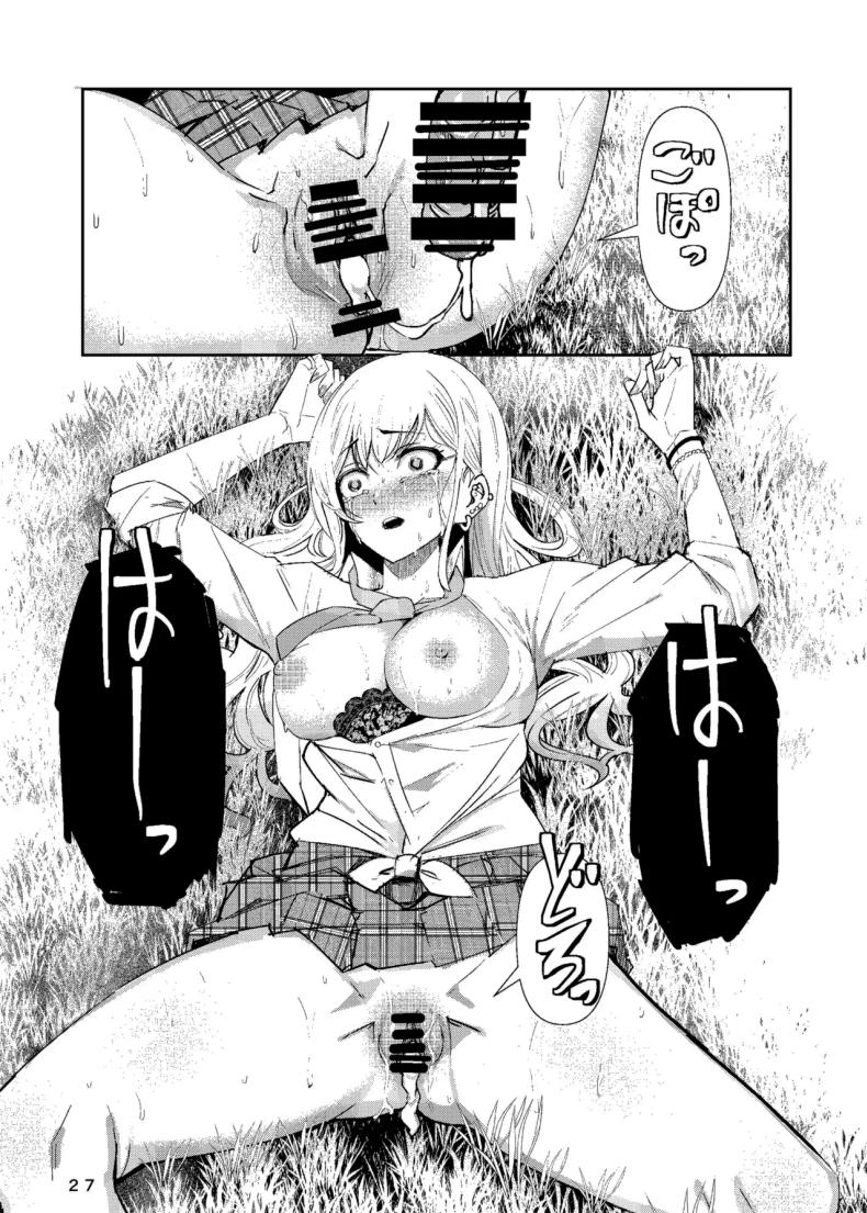 ขอบคุณนะโกโจคุง ภาพ 27