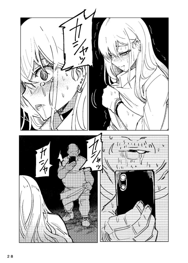 ขอบคุณนะโกโจคุง ภาพ 28