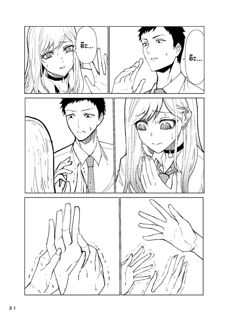 ขอบคุณนะโกโจคุง ภาพ 31