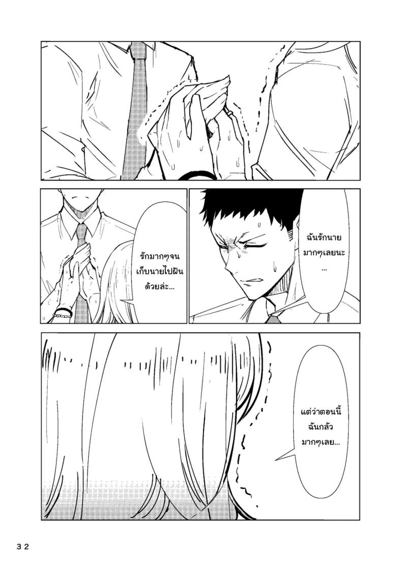 ขอบคุณนะโกโจคุง ภาพ 32