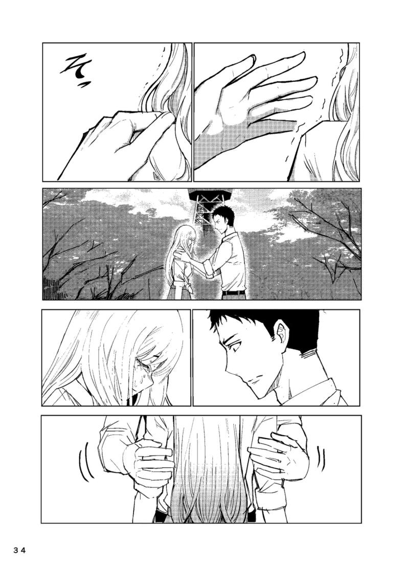 ขอบคุณนะโกโจคุง ภาพ 34