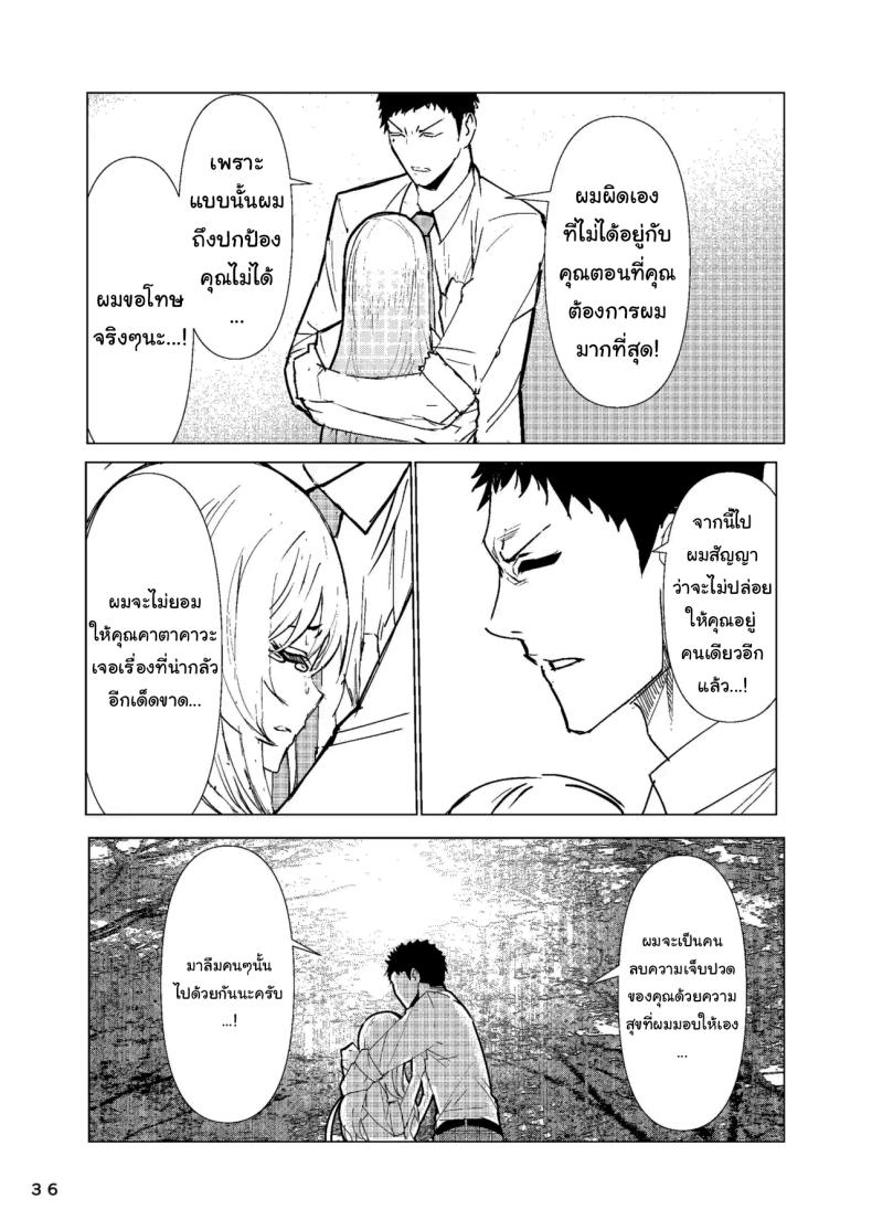 ขอบคุณนะโกโจคุง ภาพ 36