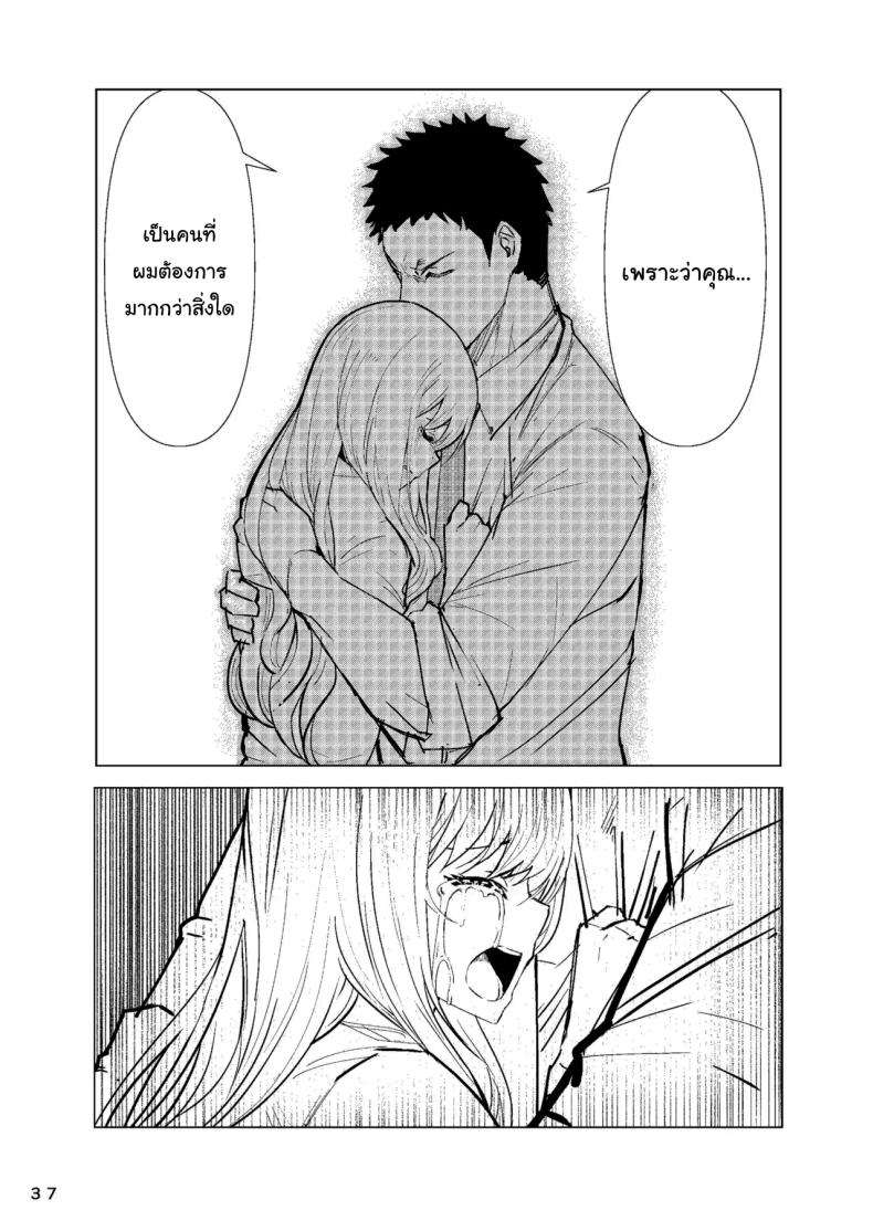 ขอบคุณนะโกโจคุง ภาพ 37