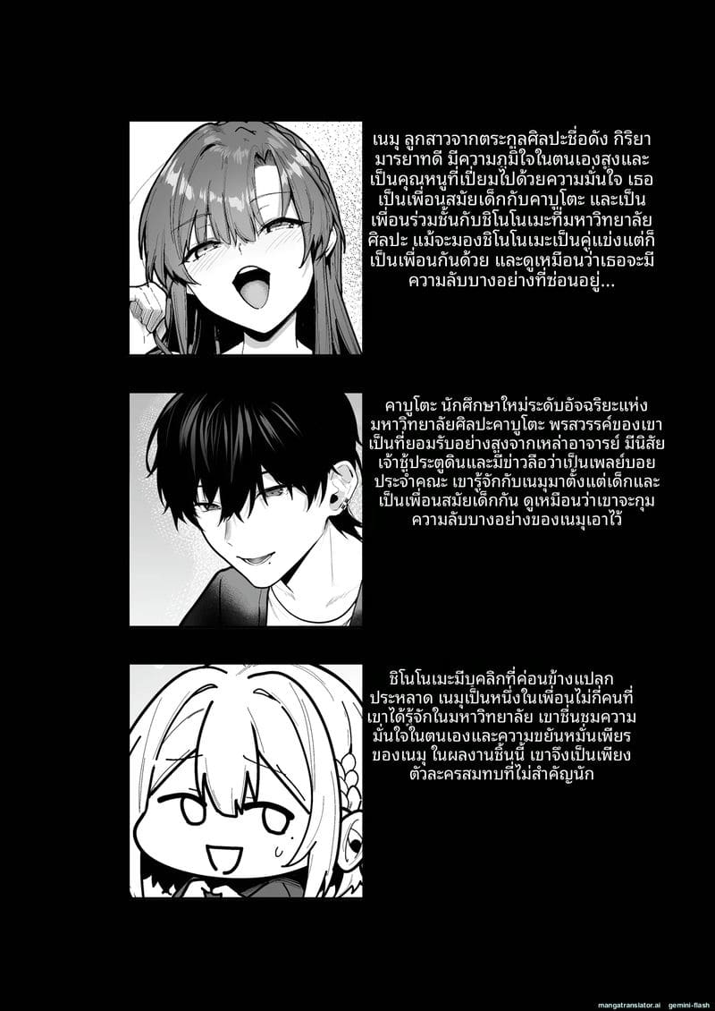 ท่านหญิงสาวนมใหญ่ โดนทรมาน ภาพ 2