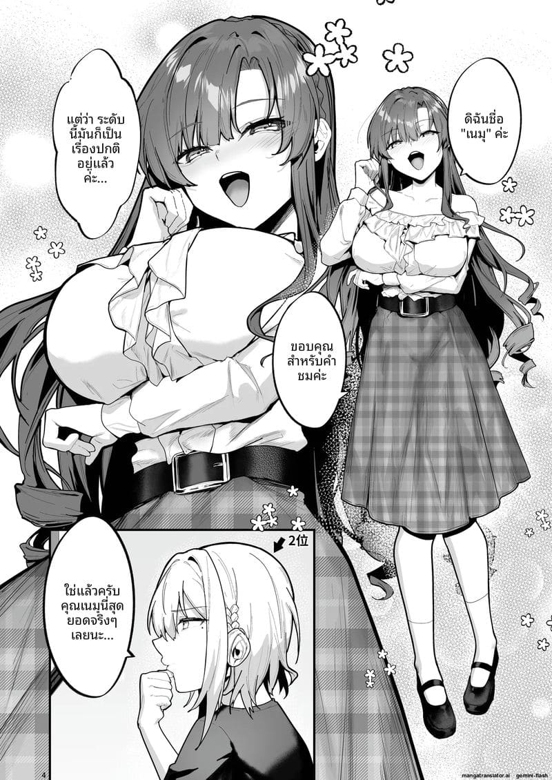 ท่านหญิงสาวนมใหญ่ โดนทรมาน ภาพ 4