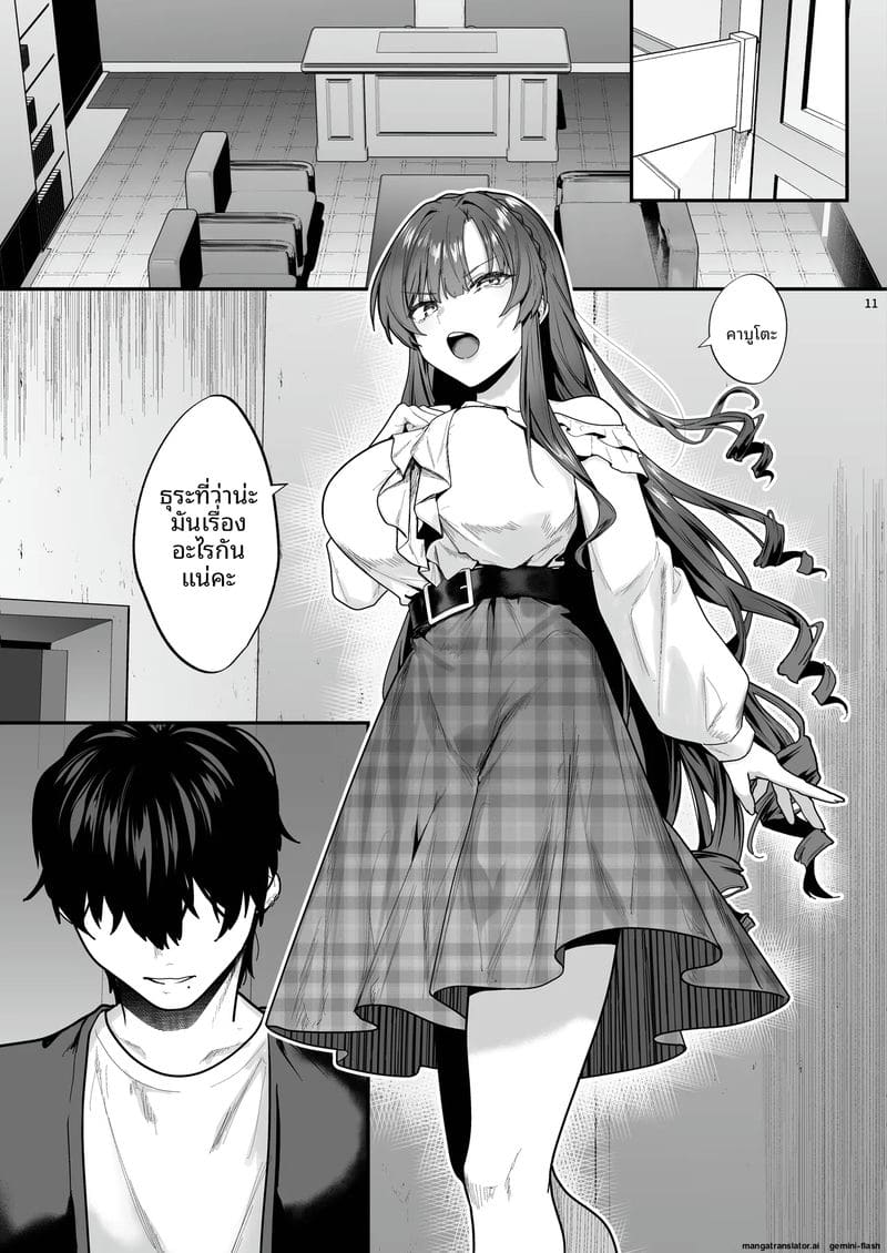 ท่านหญิงสาวนมใหญ่ โดนทรมาน ภาพ 11