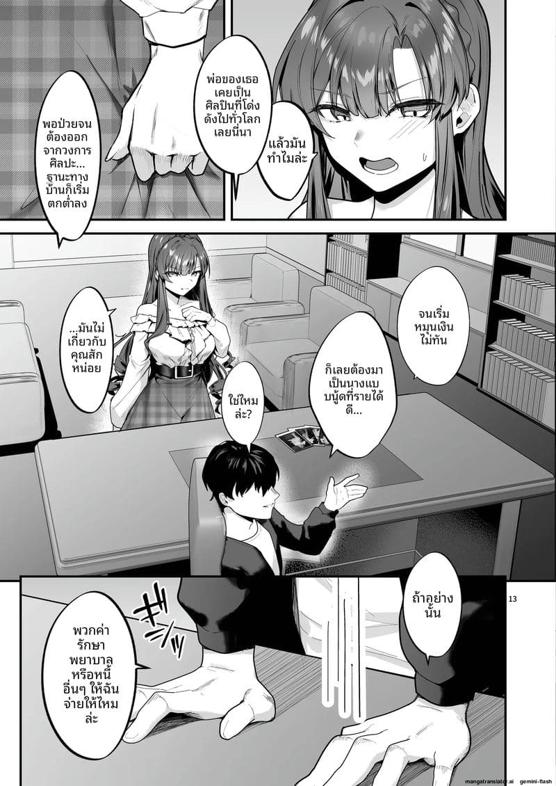 ท่านหญิงสาวนมใหญ่ โดนทรมาน ภาพ 13