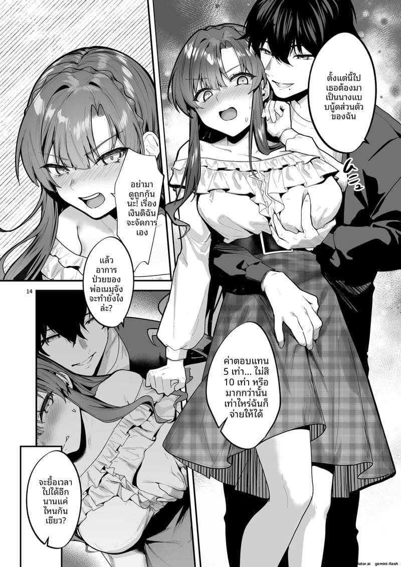 ท่านหญิงสาวนมใหญ่ โดนทรมาน ภาพ 14