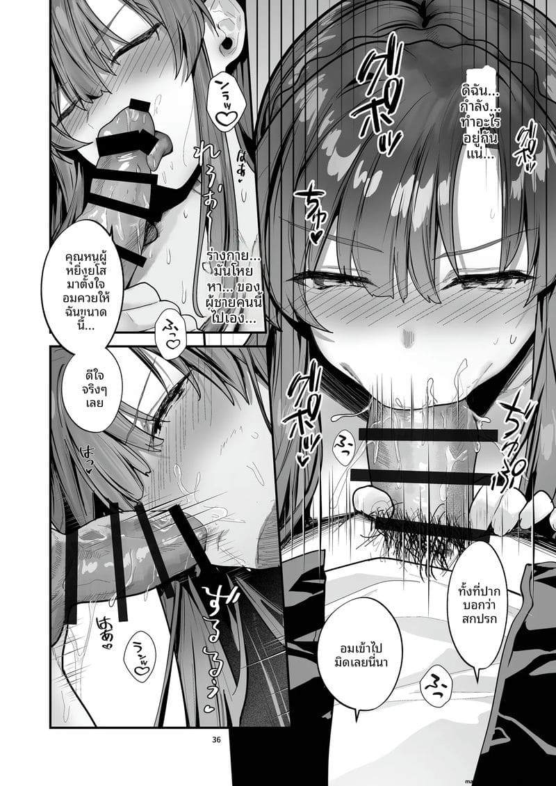 ท่านหญิงสาวนมใหญ่ โดนทรมาน ภาพ 36
