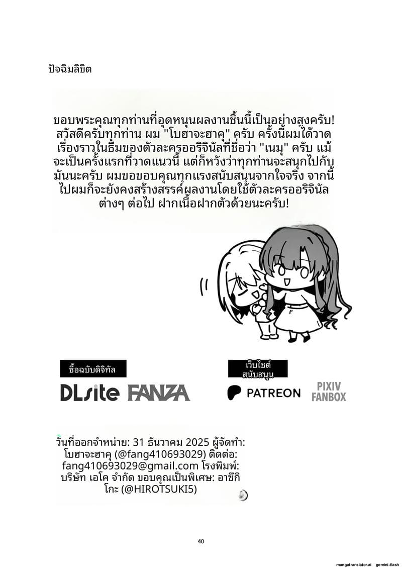 ท่านหญิงสาวนมใหญ่ โดนทรมาน ภาพ 40