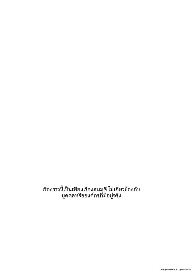 นักรบสาวนมโต โดนก็อบลินจับเป็นทาสเซ็กส์ ภาพ 2