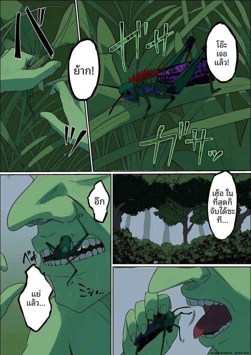 นักรบสาวนมโต โดนก็อบลินจับเป็นทาสเซ็กส์ ภาพ 3