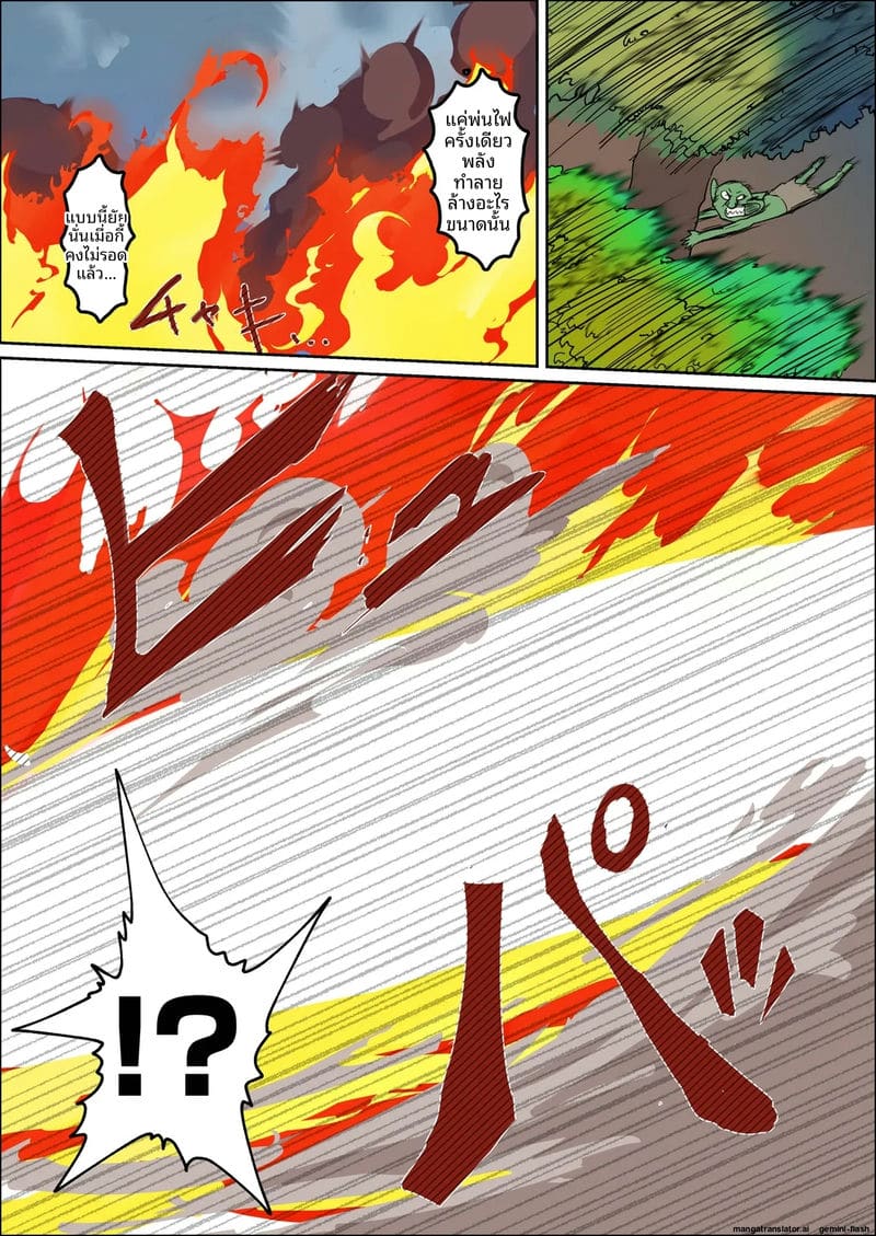 นักรบสาวนมโต โดนก็อบลินจับเป็นทาสเซ็กส์ ภาพ 9