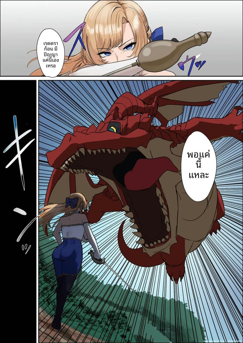 นักรบสาวนมโต โดนก็อบลินจับเป็นทาสเซ็กส์ ภาพ 11