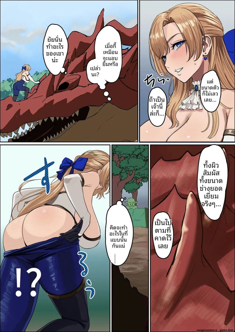 นักรบสาวนมโต โดนก็อบลินจับเป็นทาสเซ็กส์ ภาพ 15