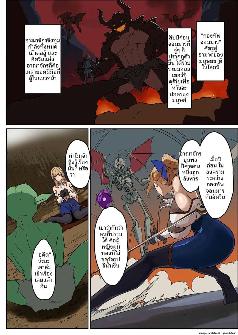 นักรบสาวนมโต โดนก็อบลินจับเป็นทาสเซ็กส์ ภาพ 23