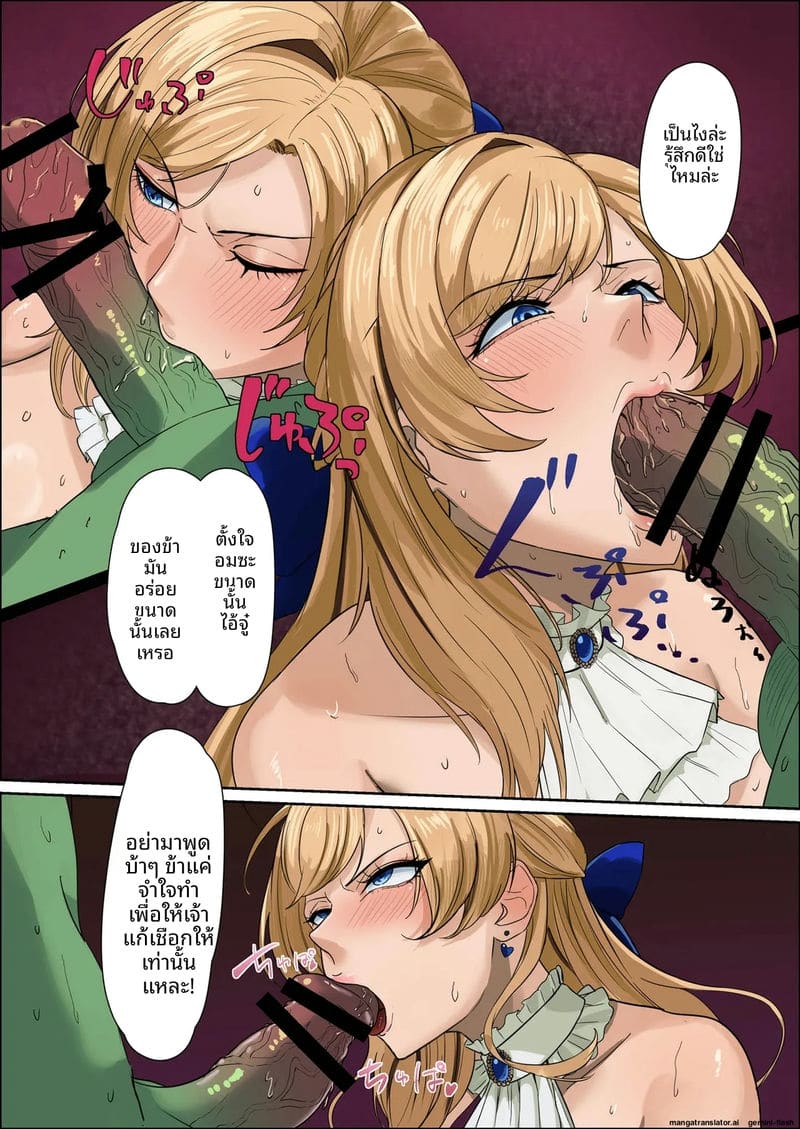 นักรบสาวนมโต โดนก็อบลินจับเป็นทาสเซ็กส์ ภาพ 30