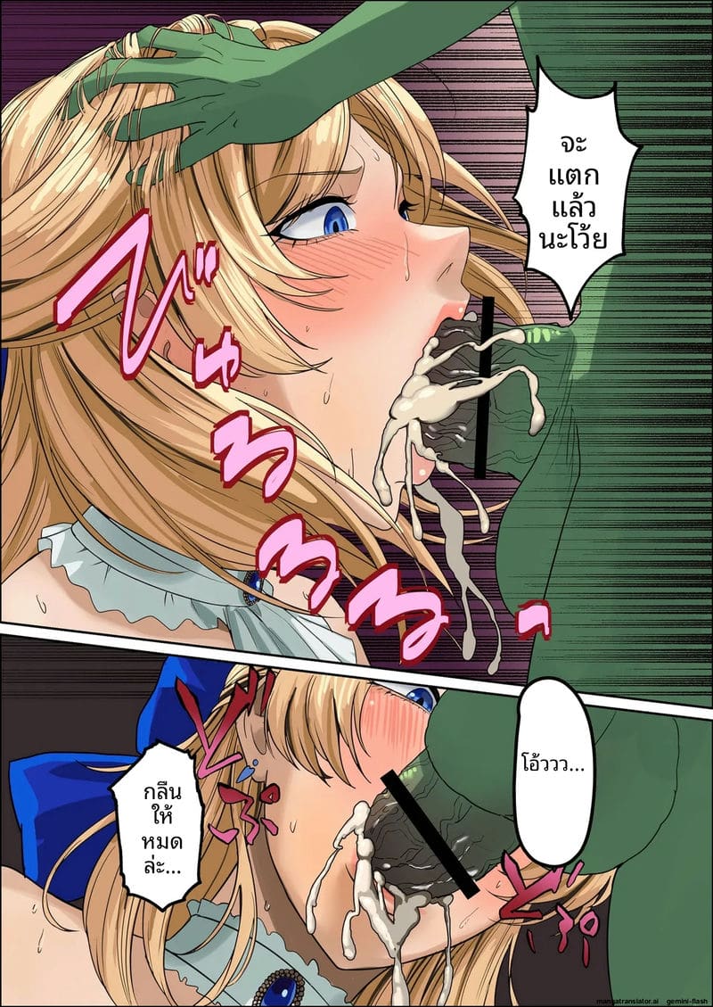 นักรบสาวนมโต โดนก็อบลินจับเป็นทาสเซ็กส์ ภาพ 32