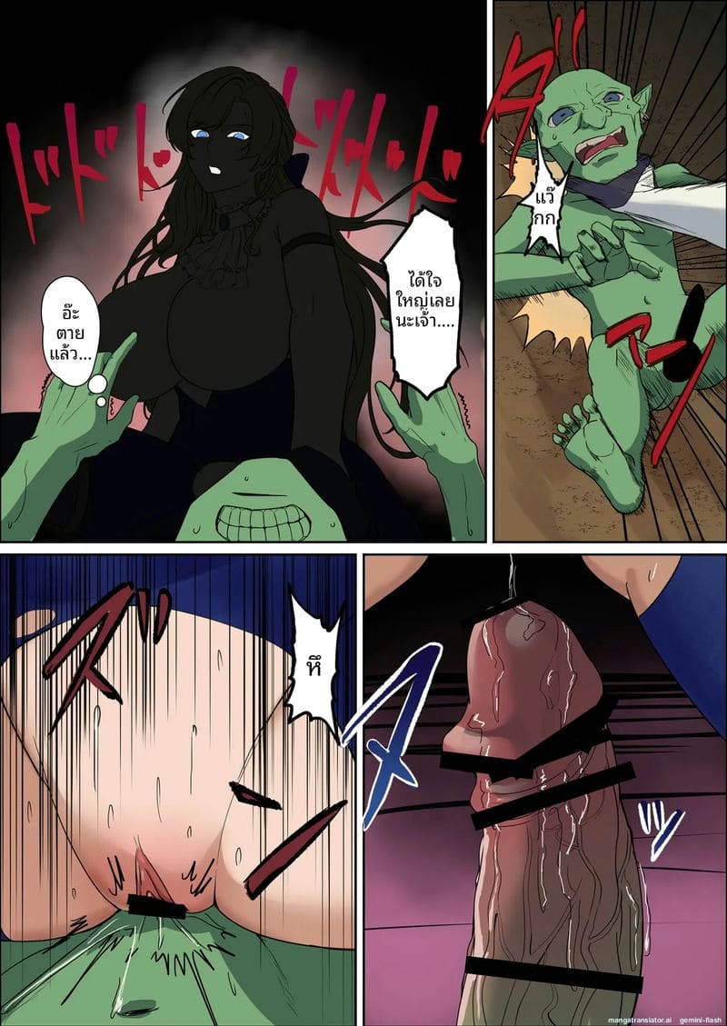 นักรบสาวนมโต โดนก็อบลินจับเป็นทาสเซ็กส์ ภาพ 45