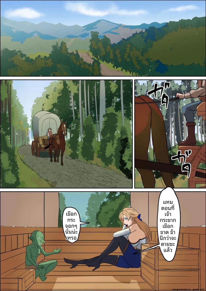 นักรบสาวนมโต โดนก็อบลินจับเป็นทาสเซ็กส์ ภาพ 54