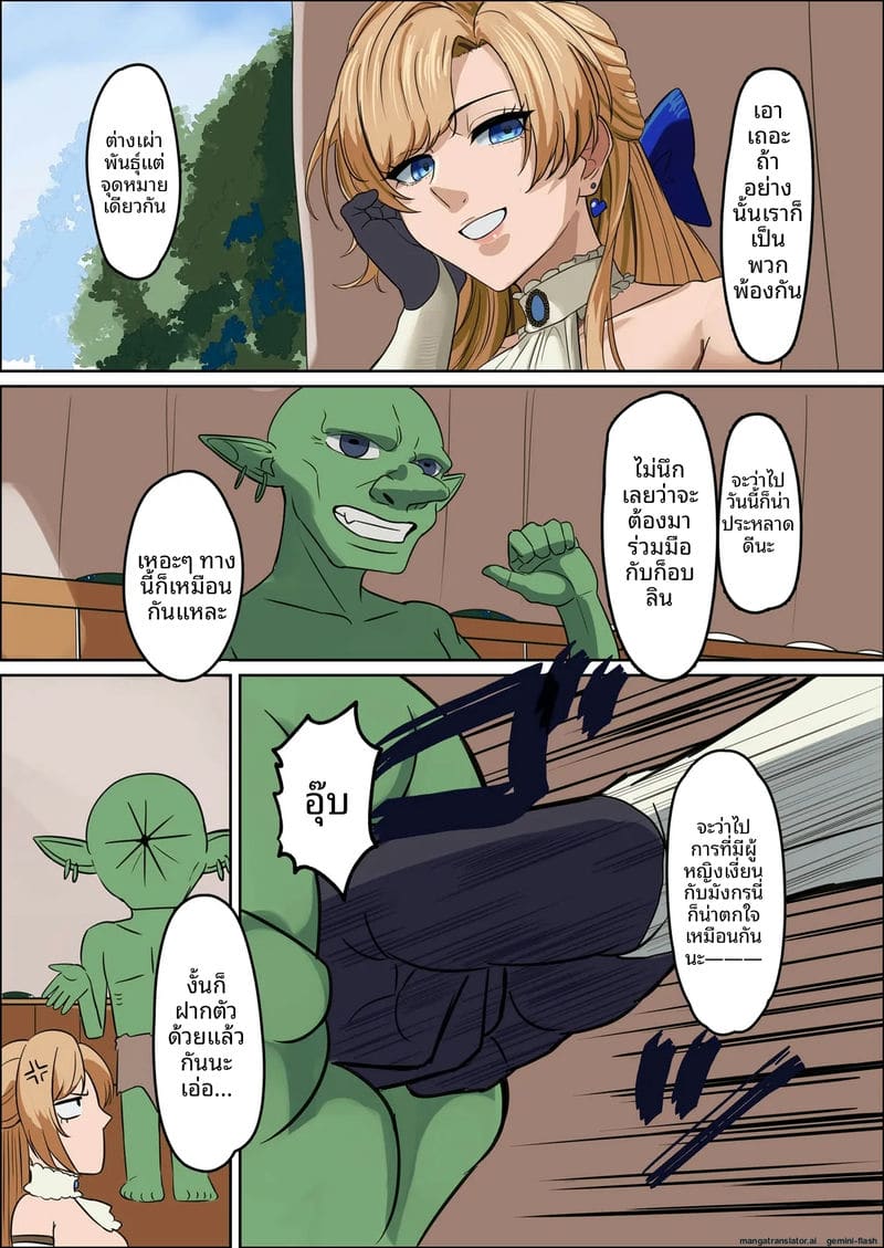 นักรบสาวนมโต โดนก็อบลินจับเป็นทาสเซ็กส์ ภาพ 56