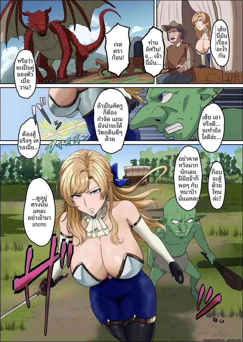 นักรบสาวนมโต โดนก็อบลินจับเป็นทาสเซ็กส์ ภาพ 58