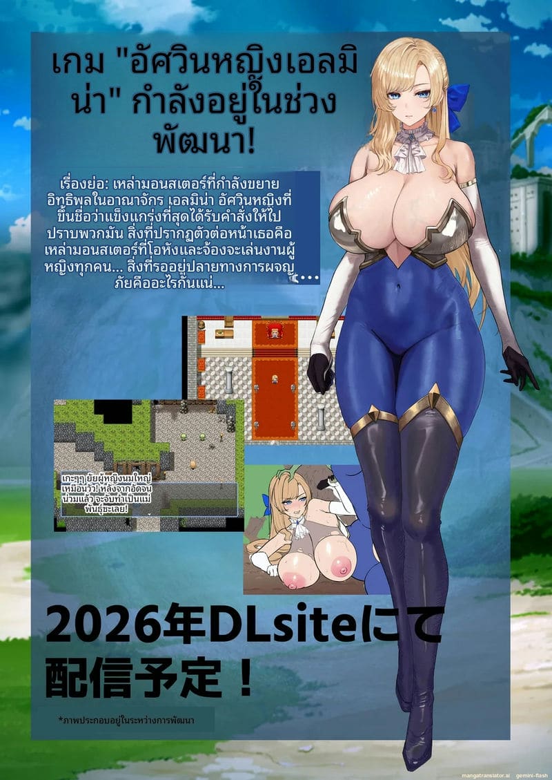 นักรบสาวนมโต โดนก็อบลินจับเป็นทาสเซ็กส์ ภาพ 59